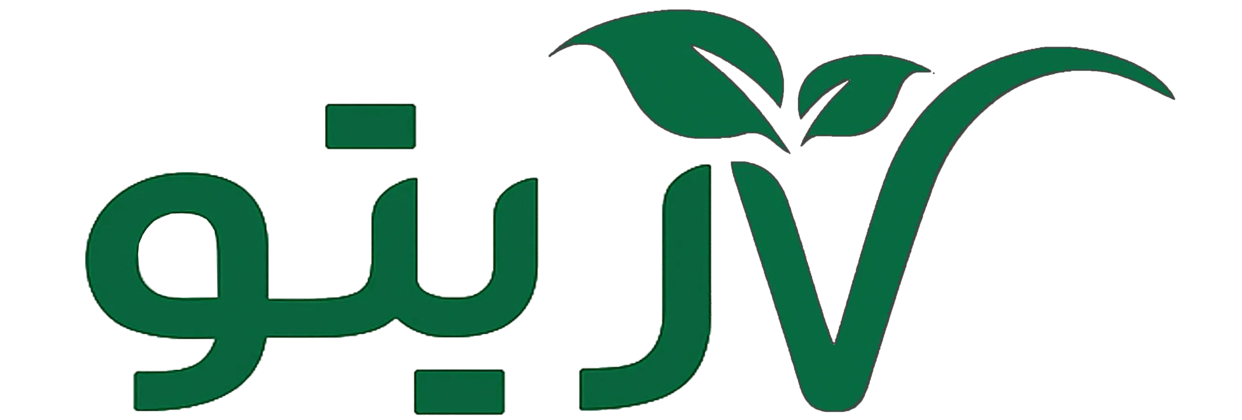سبزیتو