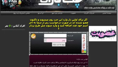 چت باران|چت روم|چت روم فارسی