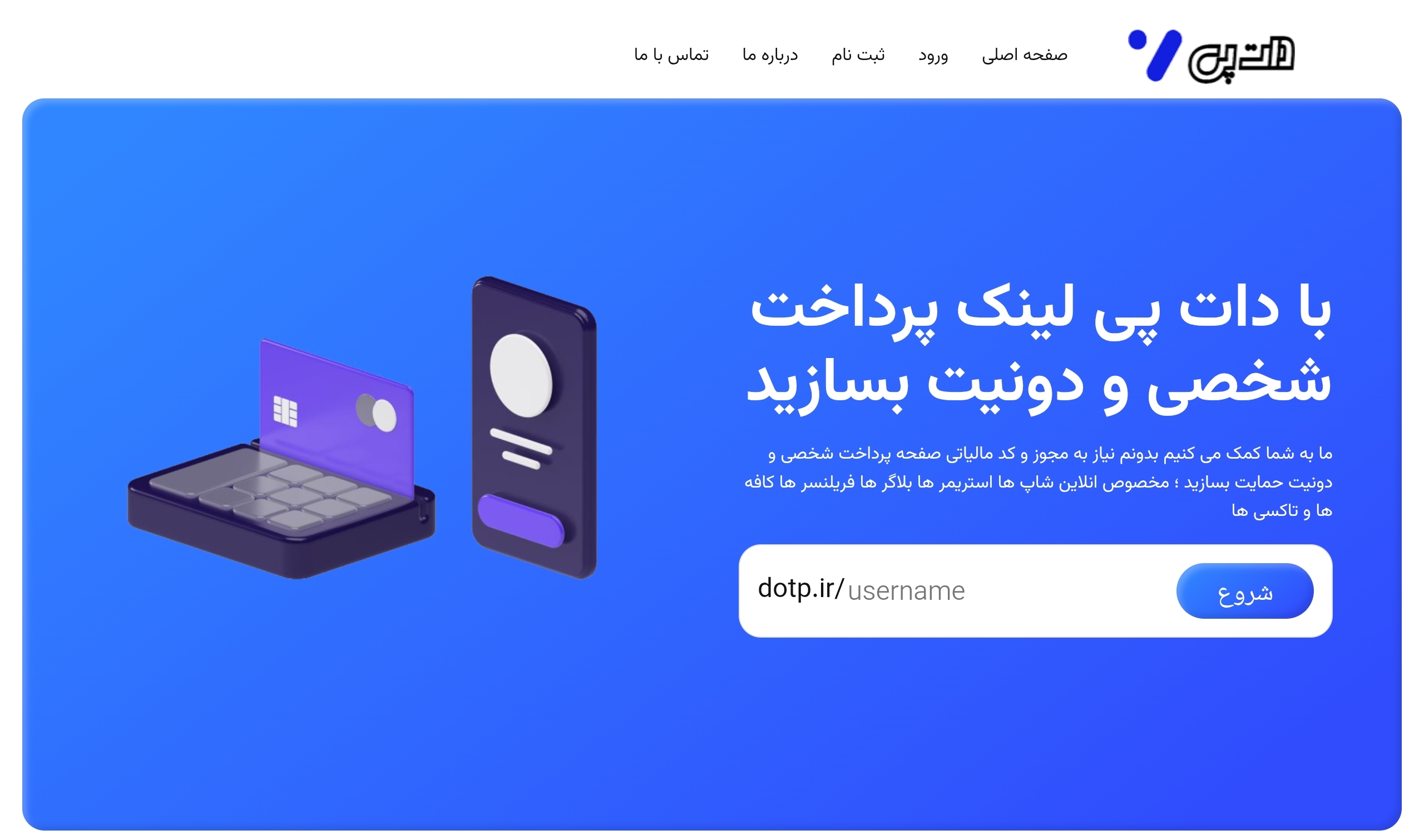 ساخت صفحه