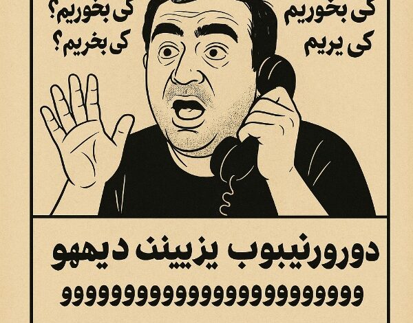 نتیجهگیری؛ نوبهای که به اسطوره تبدیل شد نتیجهگیری؛ نوبهای که به اسطوره تبدیل شد