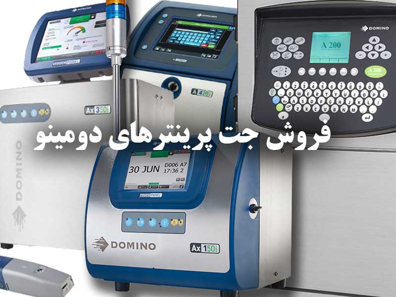 جت پرینتر صنعتی