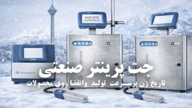 جت پرینتر صنعتی دومینو