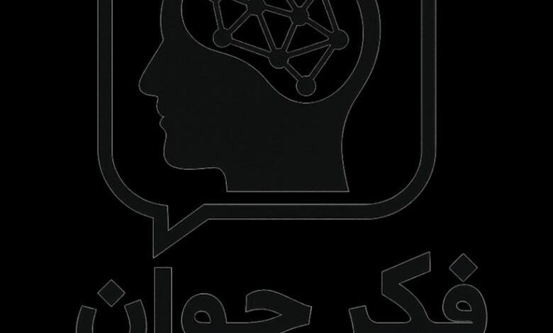 فکر جوان آموزشگاه